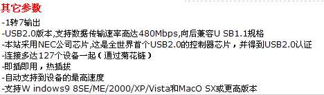 �����Ǳ����� USB 2.07��HUB������ ������ô˭�ܸ�����