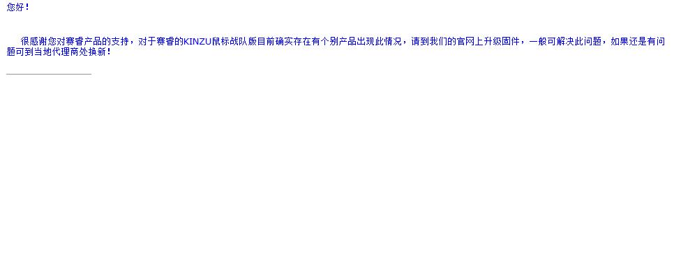 ����KINZU�ϵ����⣬����STEEL�ܴ����ҵĻظ�