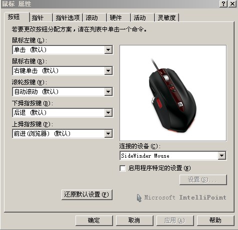 SideWinder