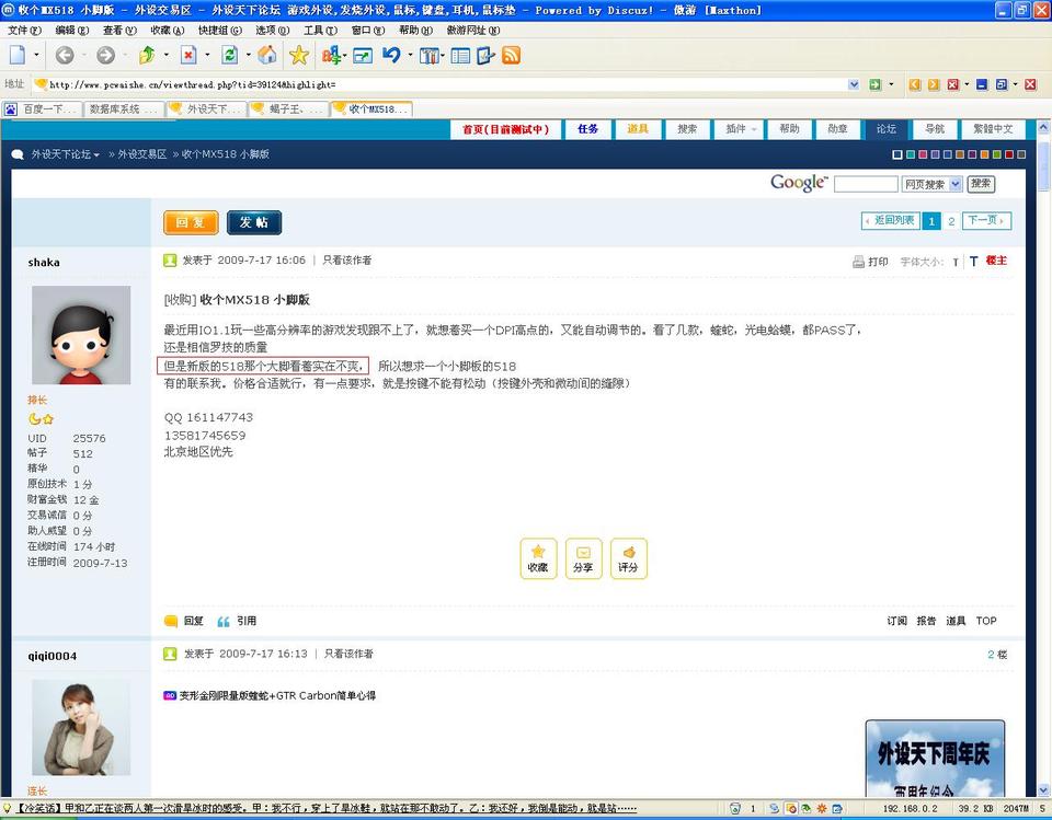 Ы�����������ܻ�������P10+��steelseries I-2˳���ȶԱ��ĵ�