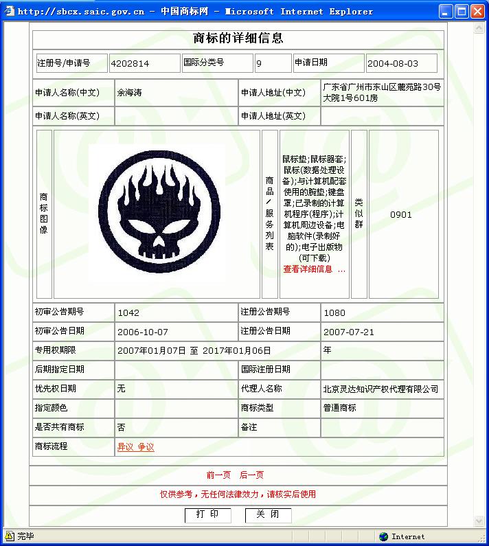 FIRE-PAD����������֮��������11��������
