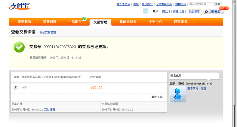 ��PIKEMAN����IO �鷳�췢�ϴ��н�