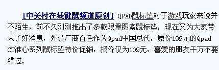 ����Qpad CT�Ľ��۸��˵�һЩ����