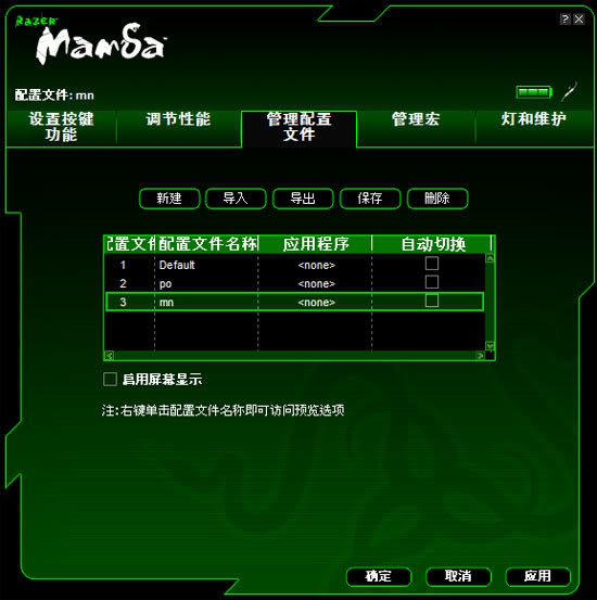 Razer Mamba �����۾�����ϸ����