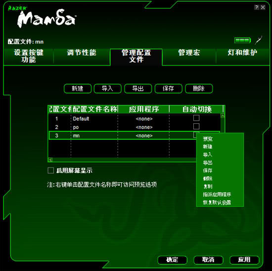 Razer Mamba �����۾�����ϸ����