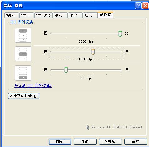 ����X3֧�����趨DPI���ܣ���������ͼʾ.
