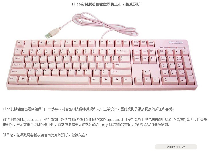 Filco��ɫ�޶����е���̿�����