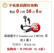 ��ͯЬ����ֻ�Ƚϰײ˵�ɭ��MX760