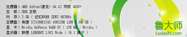 ludashi.png