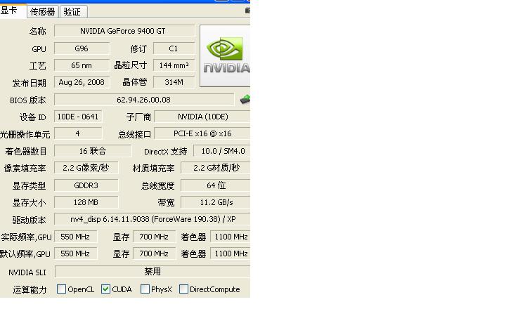 9400GT��1.6 ��������