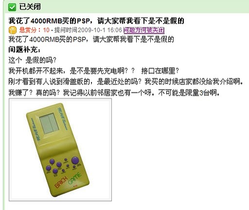 ����Ц����4000RMB���PSP~ ����٣�
