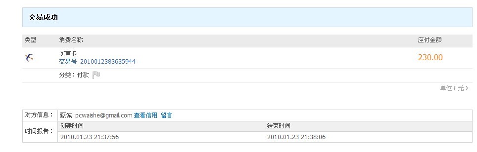 ֧�� �ɹ�.jpg