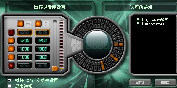 MX518��DPI ��ô������ã�