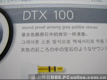 �峺----���Ƕ���DTX100����