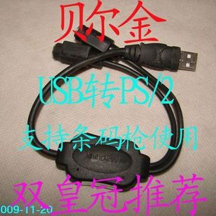 ps/2ת��usb����