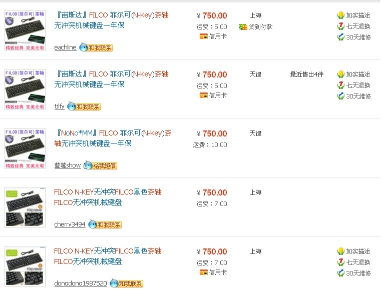 ˭���TAOBAO��750Ԫ��FLICO�޳�ͻ����