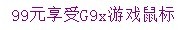 99��G9X���������������ף�������ף�
