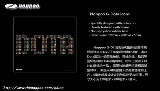 [Designed for Dota]  Noppoo G-Dota Icons ϸ ϷȲ
