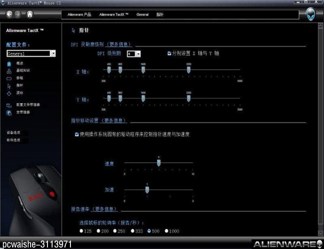 [���ӵ�ʮ�ߵ�]��DELL����ս~�����˽��ٵ��򡱡���Alienware TactX��Ϸ�����������