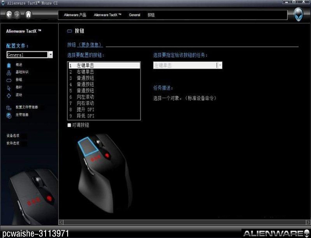 [���ӵ�ʮ�ߵ�]��DELL����ս~�����˽��ٵ��򡱡���Alienware TactX��Ϸ�����������