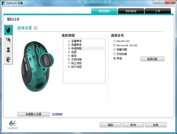 MX510���°�SetPoint�й������ɫ������