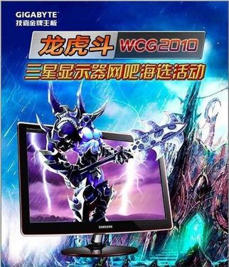 WCG2010ѡ죡Ҳ¸ݸ