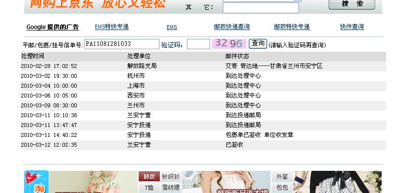 ��chen136166����������367��װ,�����������뷢����ſ�