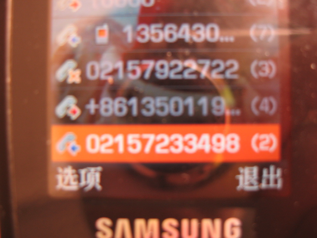 1350�Ǹ��ֻ����Կ�����4�β�����¼