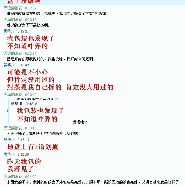 ���ӻ��ǿ��ܲ�С����ɵģ���ʱ��һ��ҧ���϶�û�ù���Ȼ������л��۾�Ȼ�ǰ�װ��ʱ��ŷ��ֵģ��ɴ�˵ ...