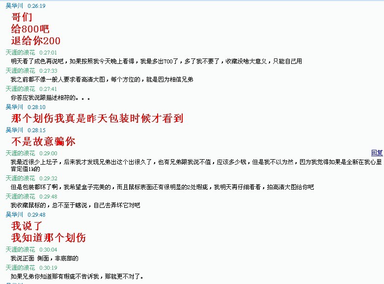 ��ʱ���Ͽ�����Щ���ҵ���������۸���700��������ߵ㣬û���һ��