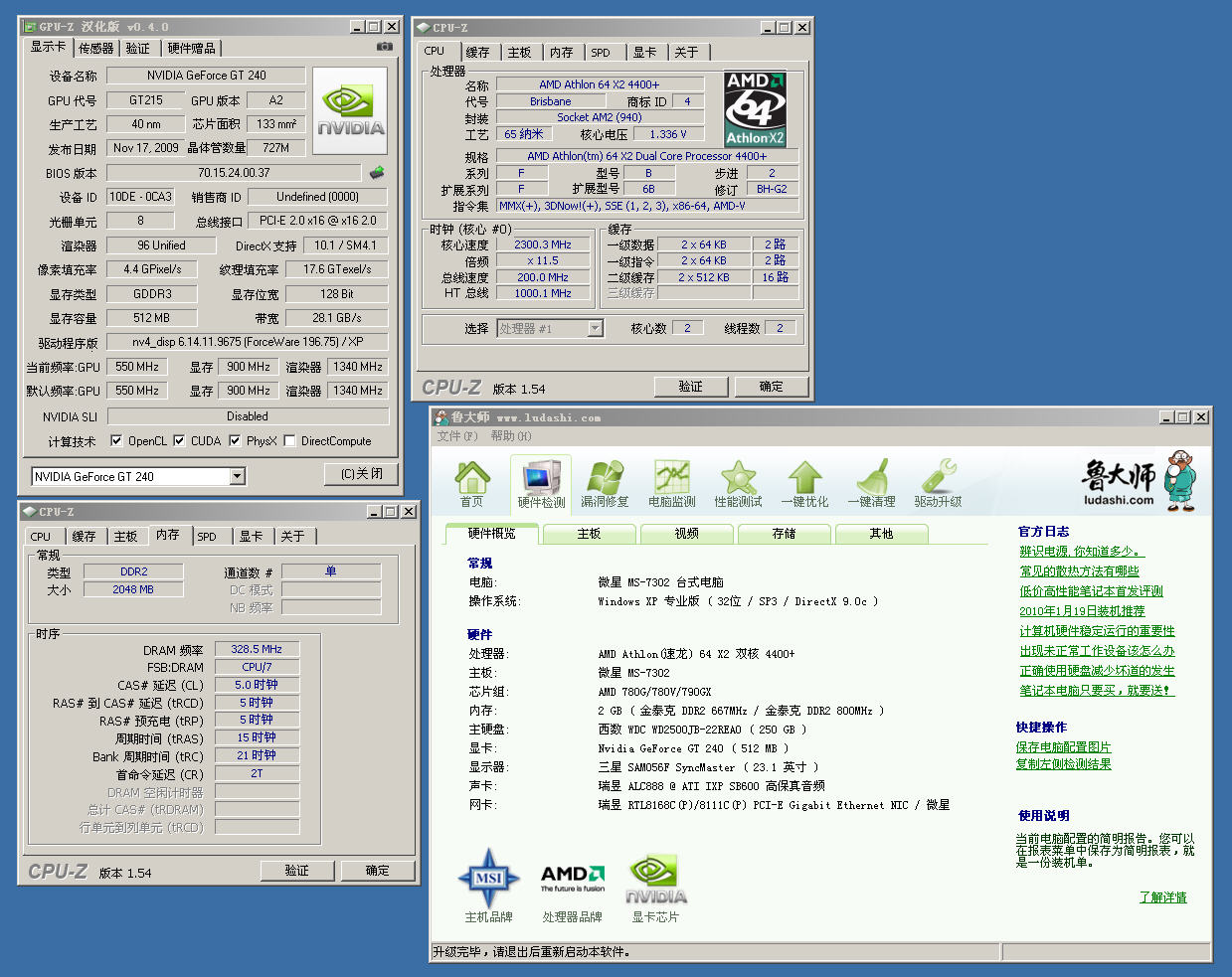 HD3200λպϣ649GT240[Ӧò+Ϸͼ]
