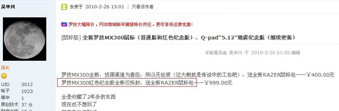 �����ĵ��˻�����ȫ�º�ɫMX300����췢�����н�