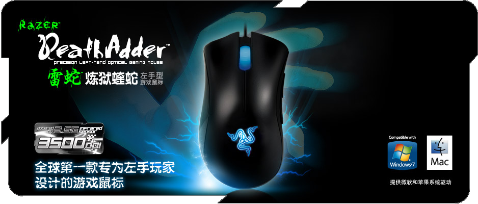 [ԭ]Razer Left Hander 3.5G DeathAdder  ְ 3.5G 