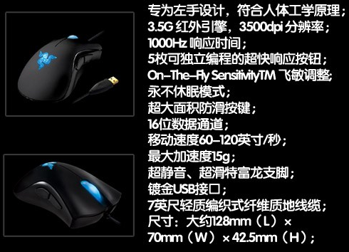 [ԭ]Razer Left Hander 3.5G DeathAdder  ְ 3.5G 