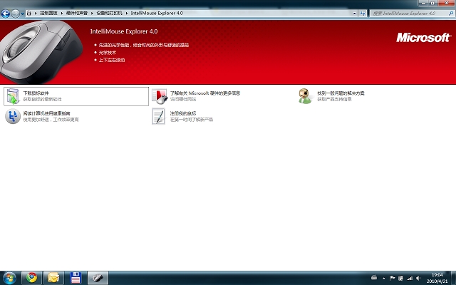 ����win7�Զ���ʶ��IE4�ˡ�