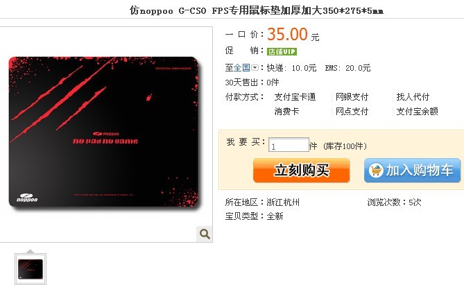 ...����XD˵..����G-CSO...����Сŵ˵�׵���...������ȥ��TAOBAO..���...