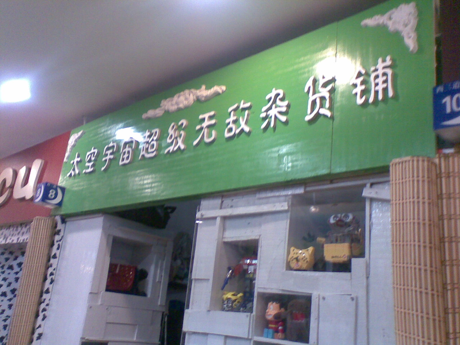20100426.jpg