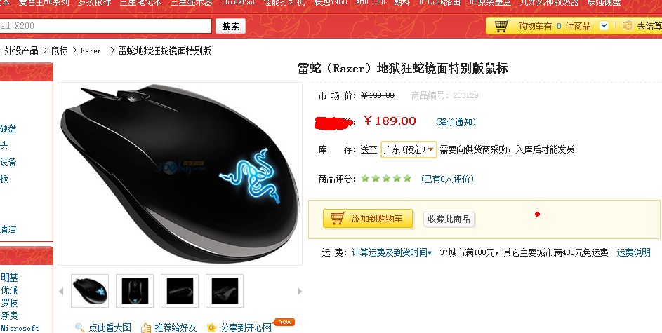 Razer ABYSSUS�������߾������ʵ��ò