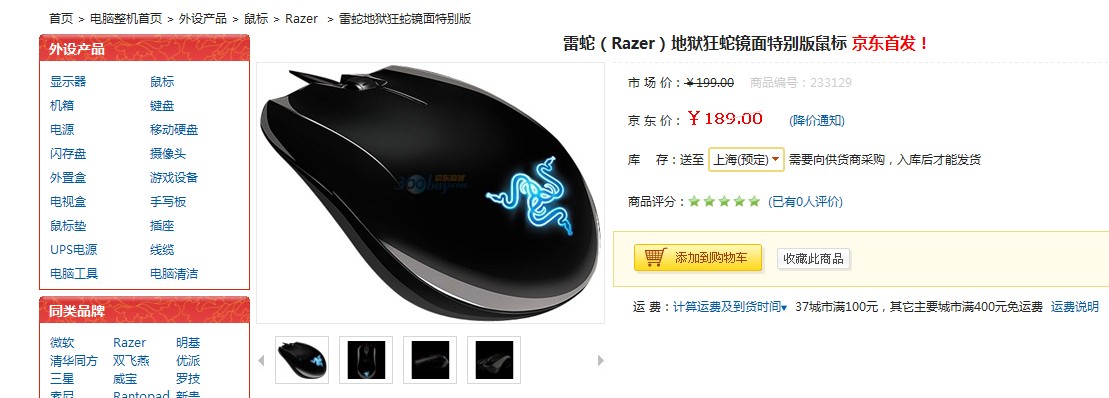 X���׷� RAZER�����������~�ۼ�189