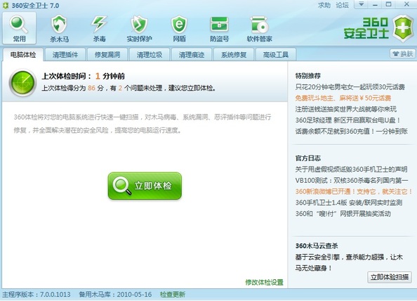 ����������翨ô? 360��������Ǹ��ö���