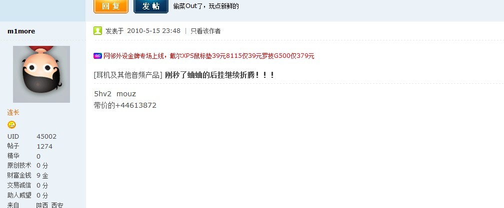 ��Ϊ�ѵ���ʿ����С��������˵���� [�鷳��������ɾ��][��ҹ����]