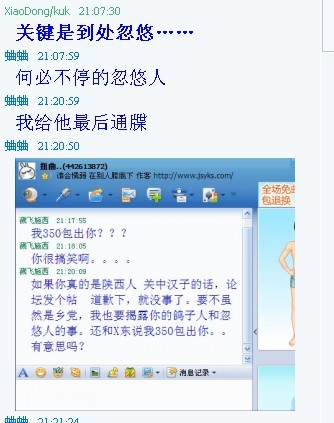 ��Ϊ�ѵ���ʿ����С��������˵���� [�鷳��������ɾ��][��ҹ����]