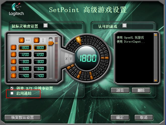 WIN7�£�MX518�л�DPI�Ǹ�������֪ͨ���Ƿ���Ч��