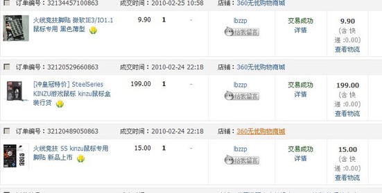 ����װKINZU,��˵ȫ����������150�ٳ��������ˡ�