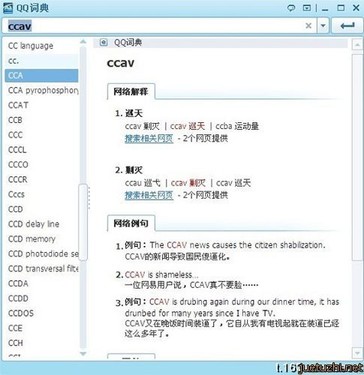 QQ�ʵ��CCAV�Ľ���