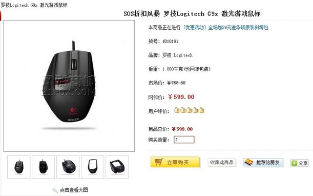 ����G9x��599���ʣ���Ʊ��