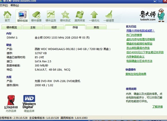 �༭�£���ʽ������ʿ��DDR3 1333���� -260-