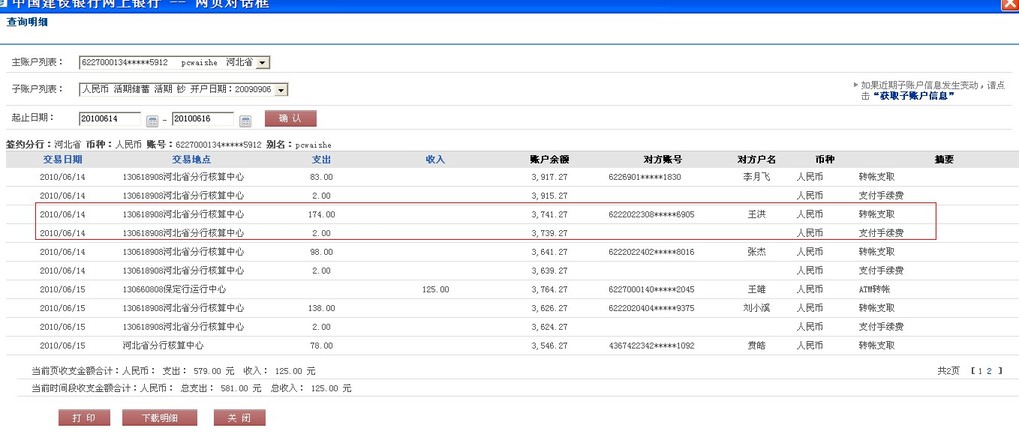 �췢��� ��һ���н飬�鷳����