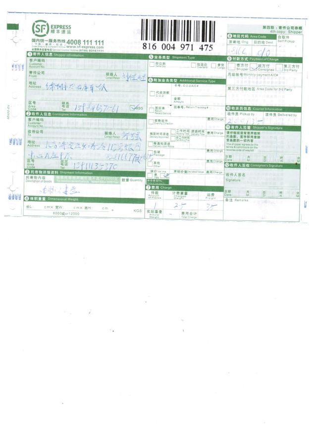 ��Ǯ;����7Gһ�� �����н�