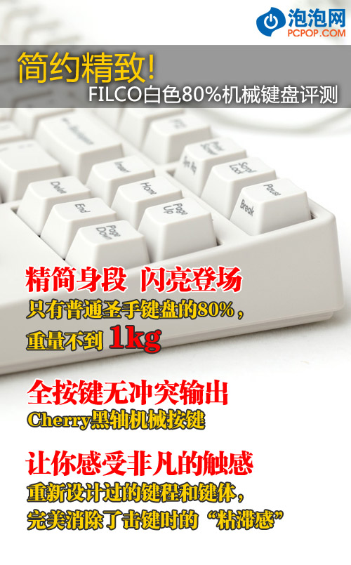 ��Լ���� FILCO��ɫ80%��е��������[ת��������]